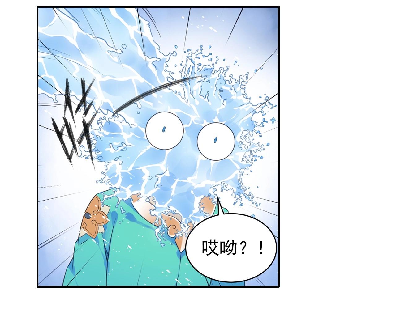 《四无道长》第42话 二师兄救驾！ 第40页