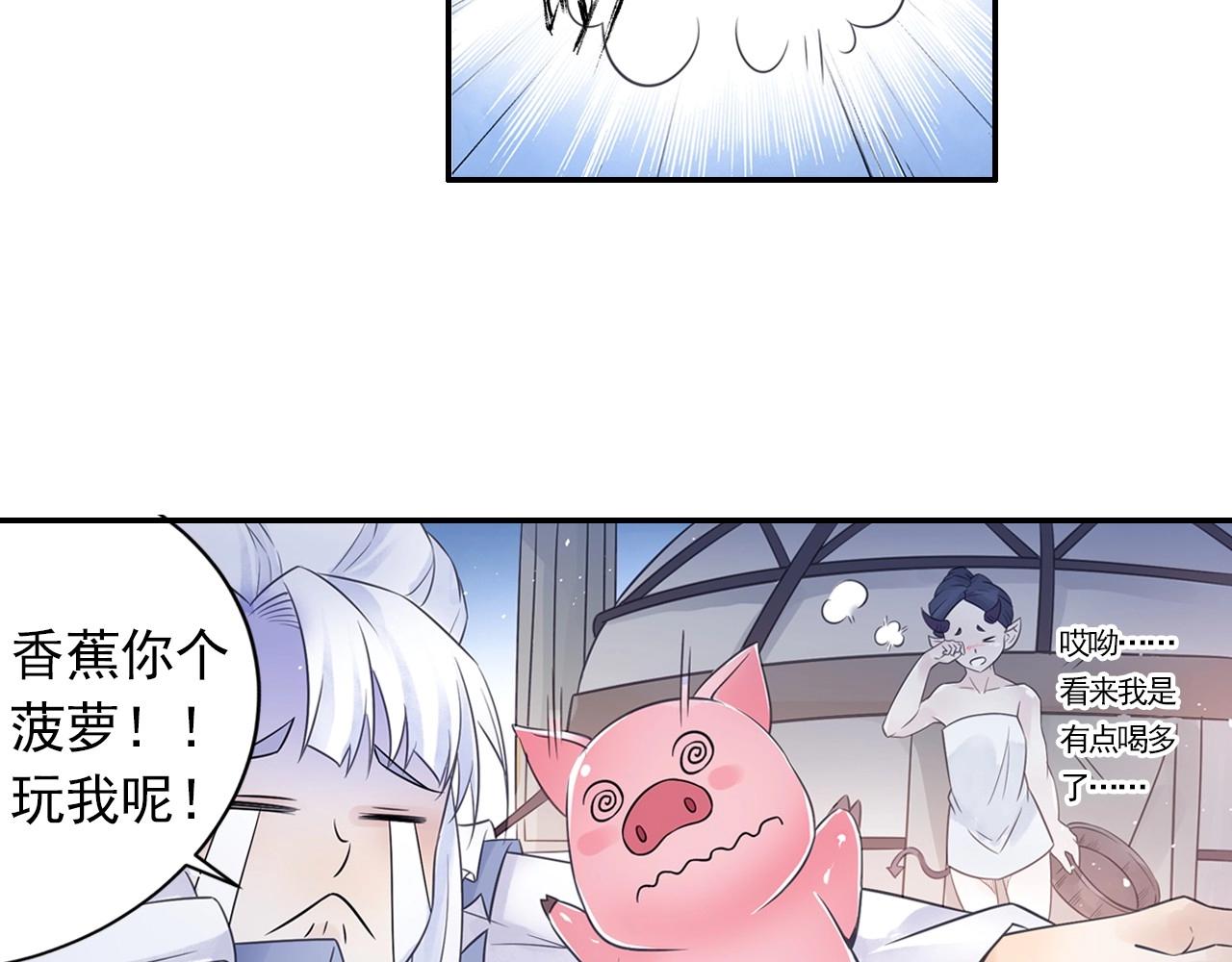 《四无道长》第42话 二师兄救驾！ 第42页