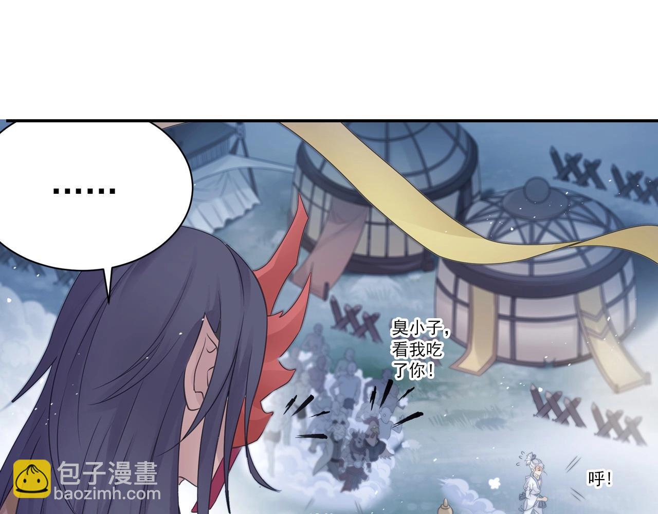 《四无道长》第42话 二师兄救驾！ 第48页