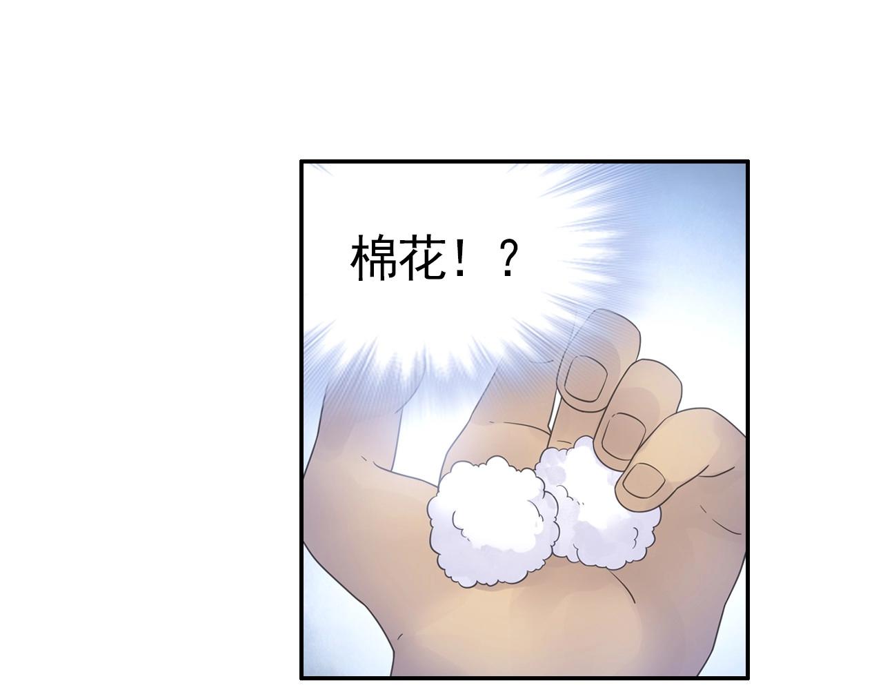 《四无道长》第47话 交锋 第22页