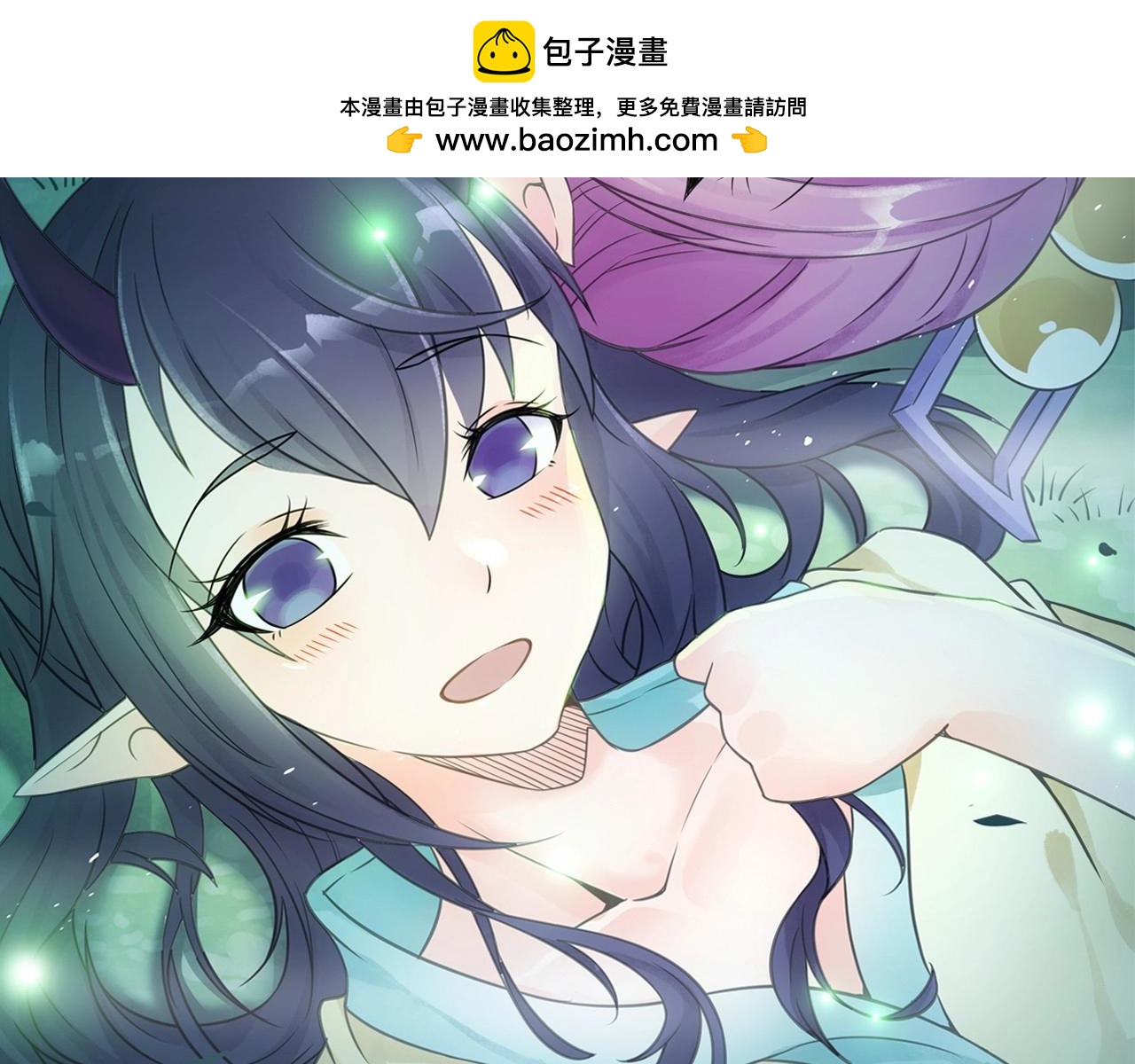 《四无道长》第47话 交锋 第2页