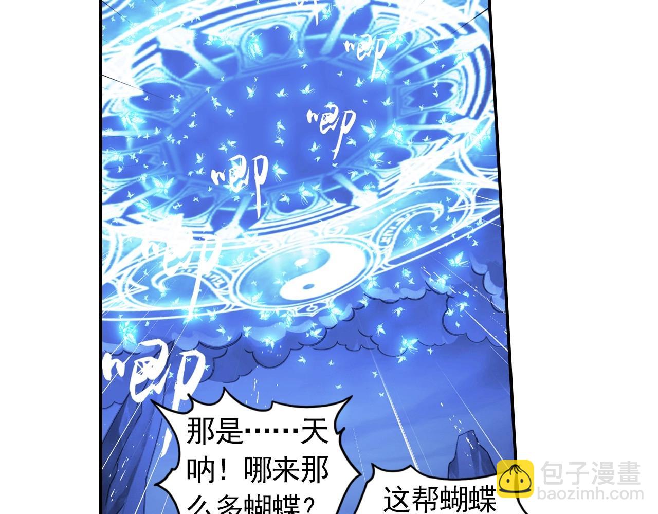 《四无道长》第47话 交锋 第34页