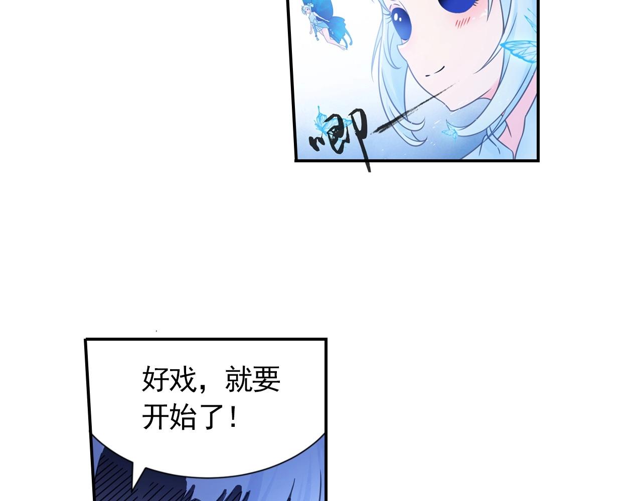 《四无道长》第47话 交锋 第37页