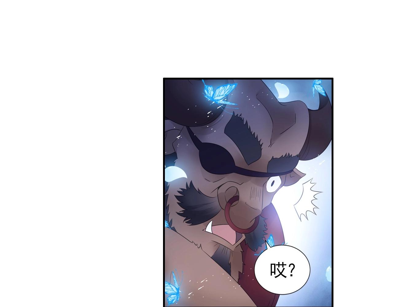 《四无道长》第47话 交锋 第42页