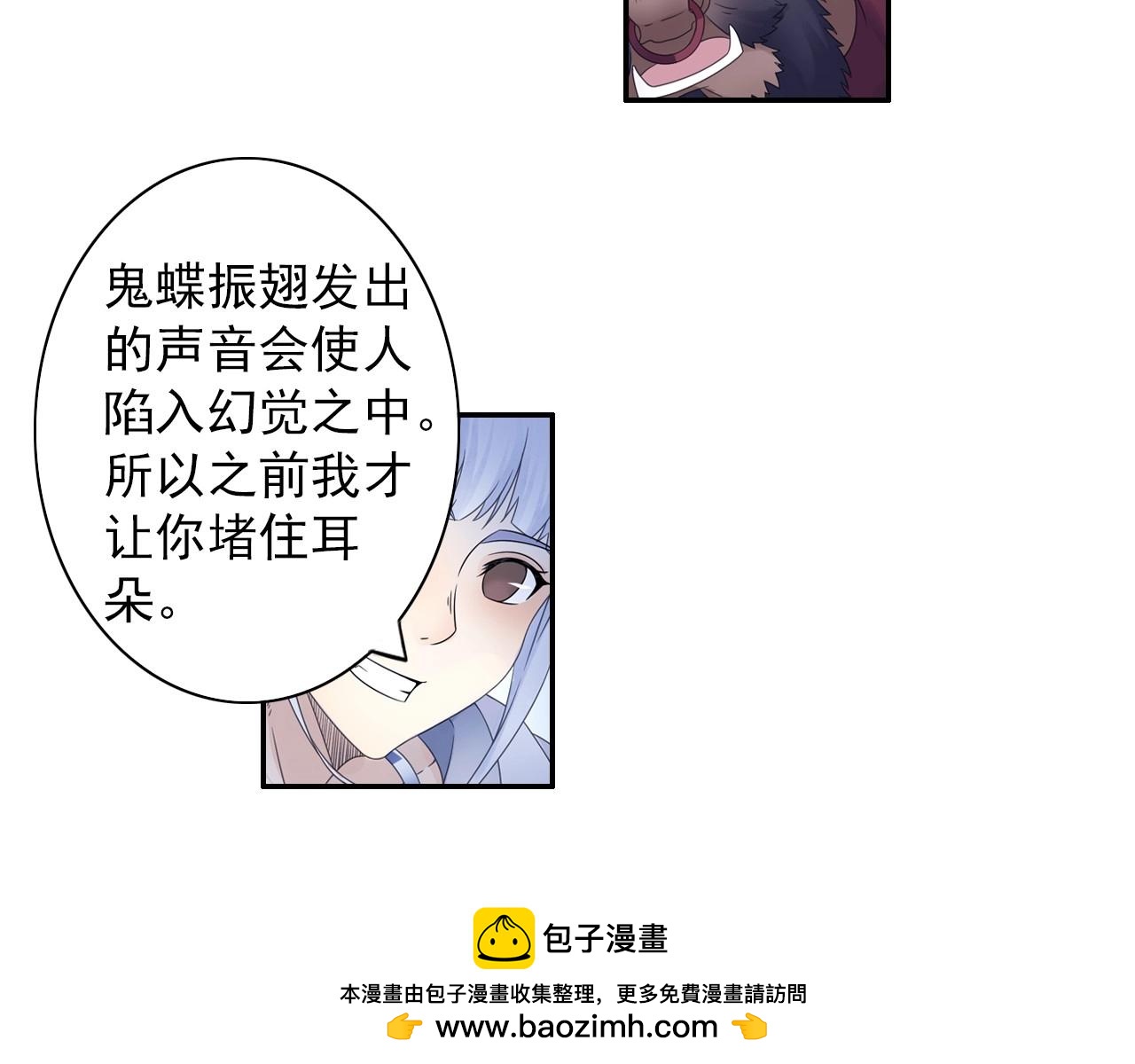 《四无道长》第47话 交锋 第50页
