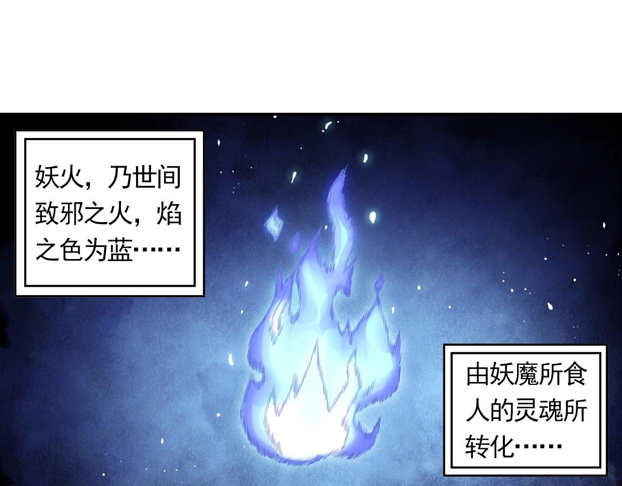《四无道长》第47话 交锋 第7页