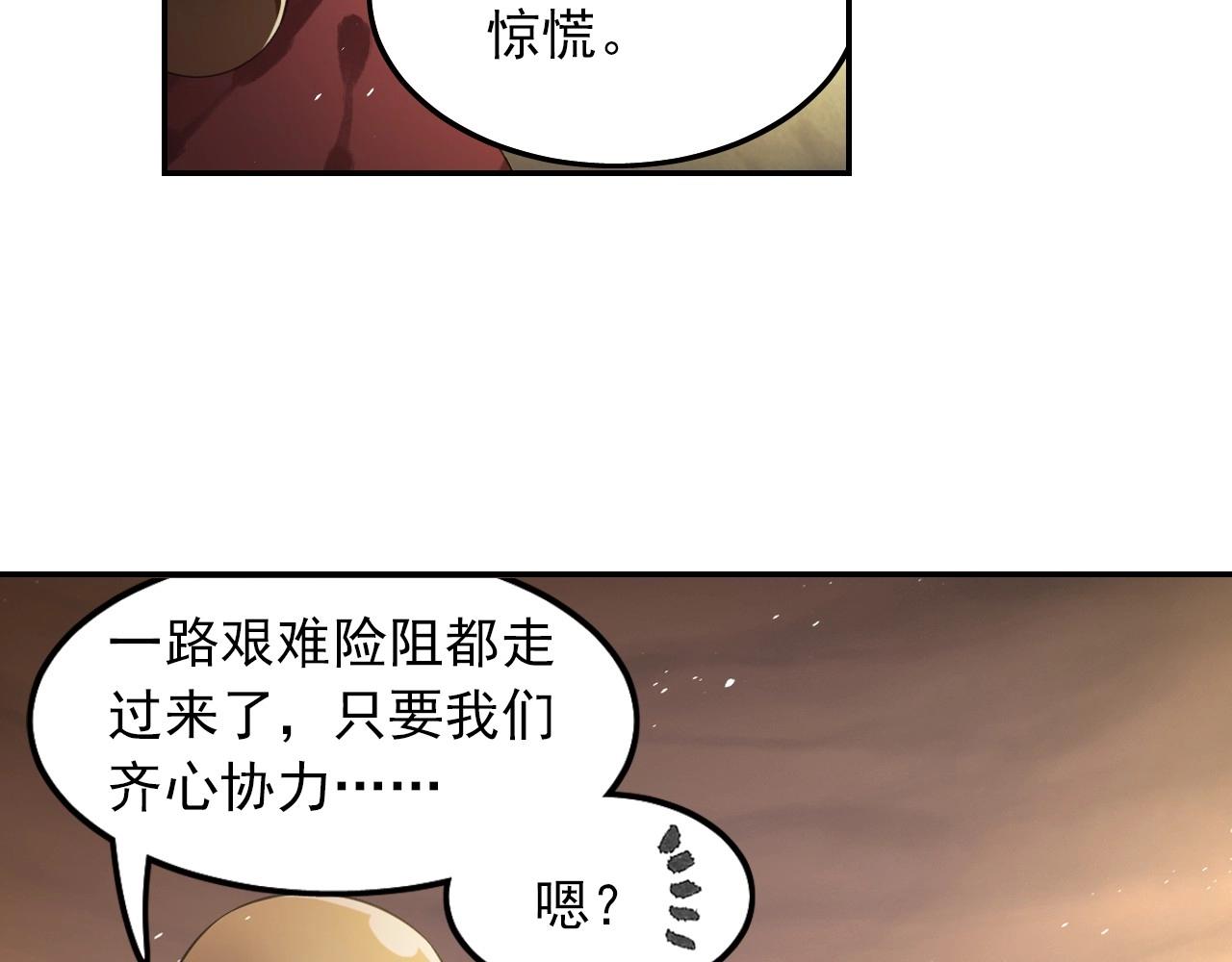 《四无道长》第49话 危机 第13页