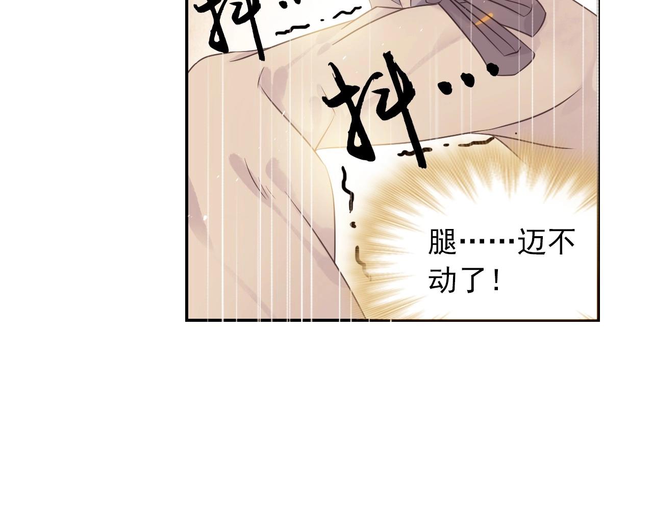 《四无道长》第49话 危机 第24页