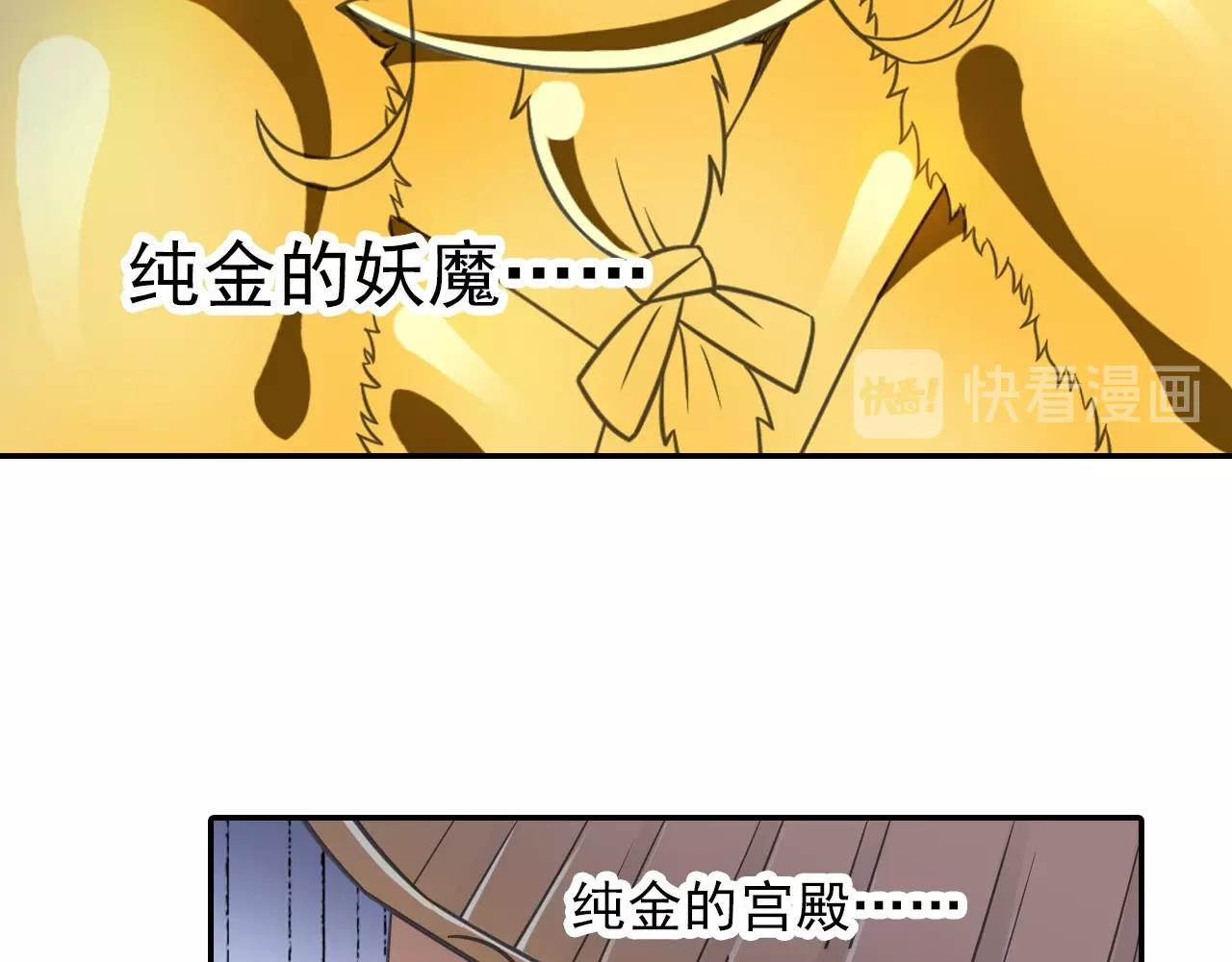 《四无道长》第49话 危机 第38页