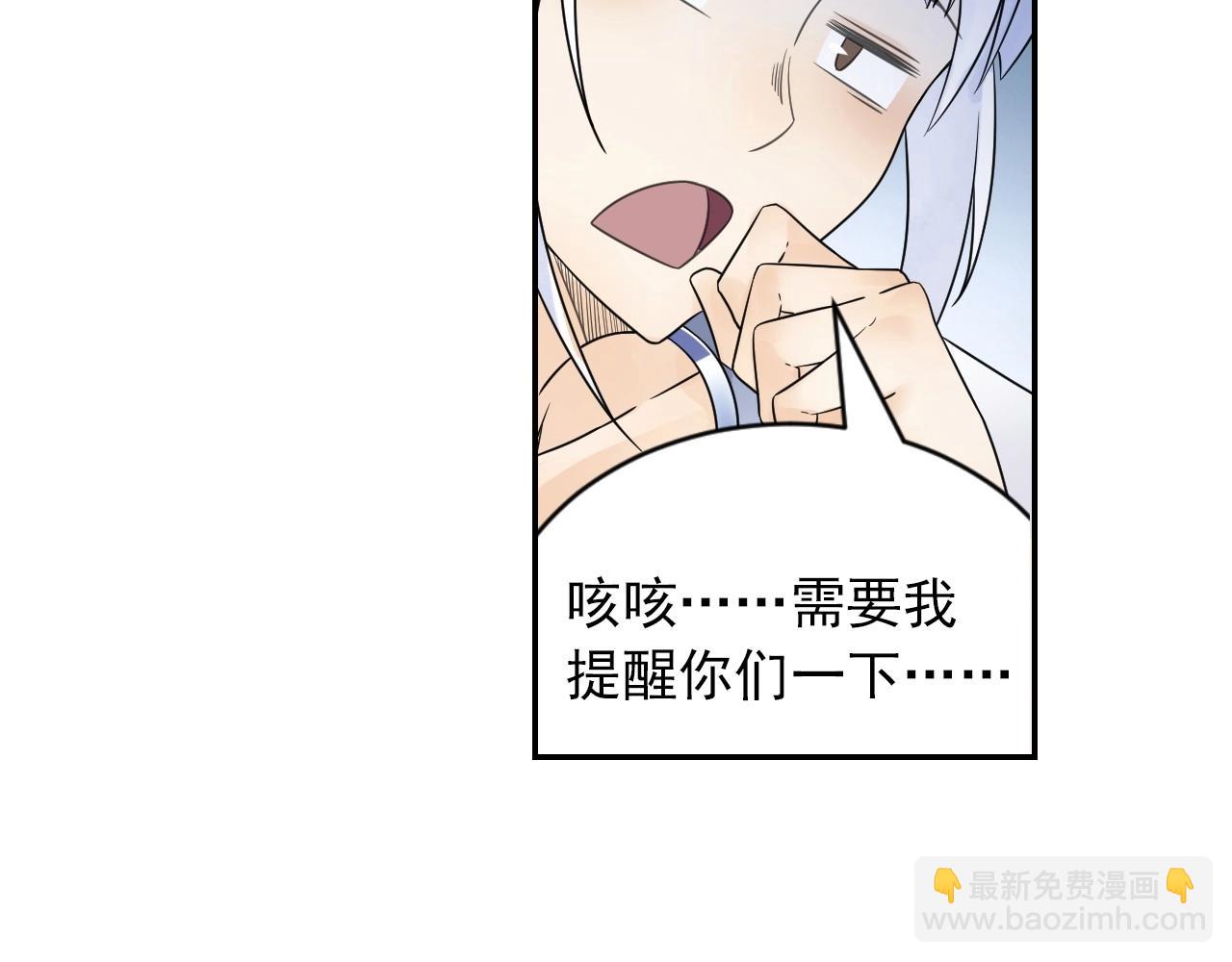 《四无道长》第48话 幕后大妖 第18页