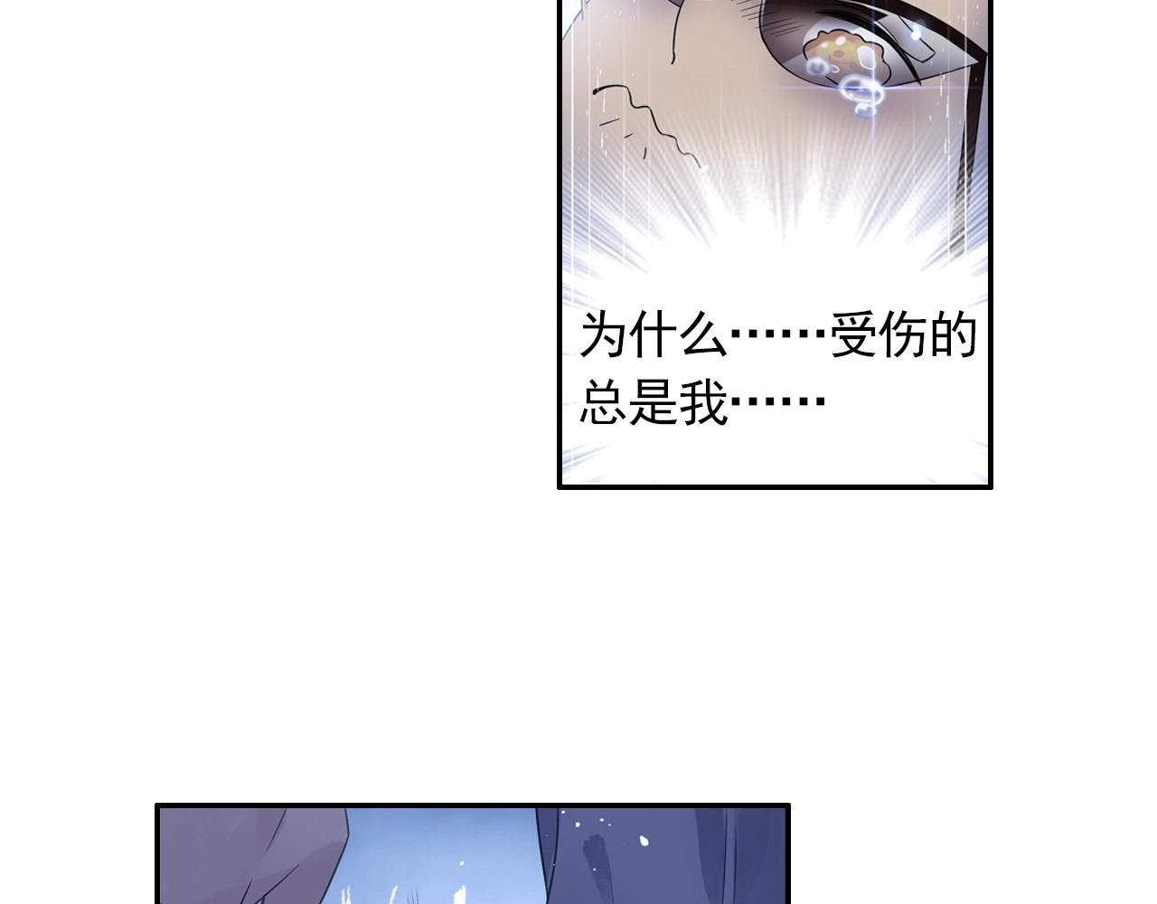 《四无道长》第46话 牛魔王真身 第15页