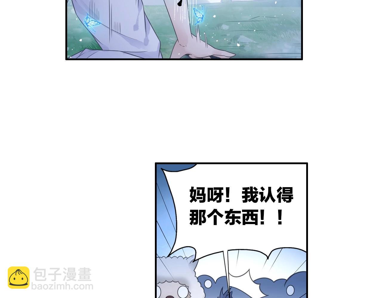 《四无道长》第46话 牛魔王真身 第49页