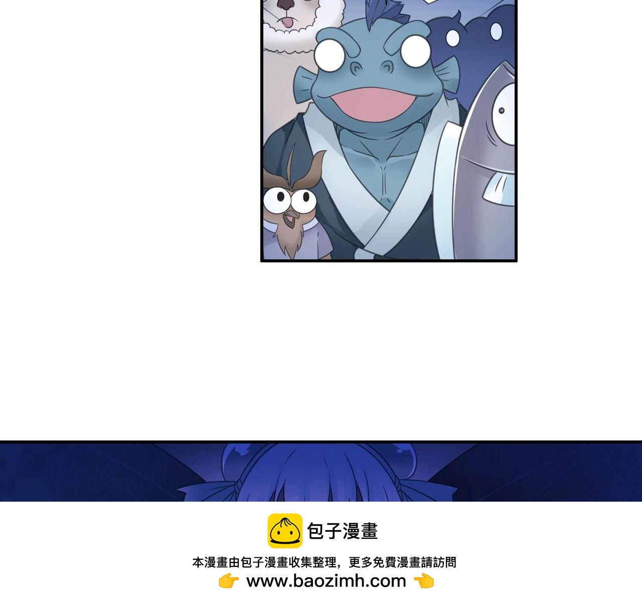 《四无道长》第46话 牛魔王真身 第50页