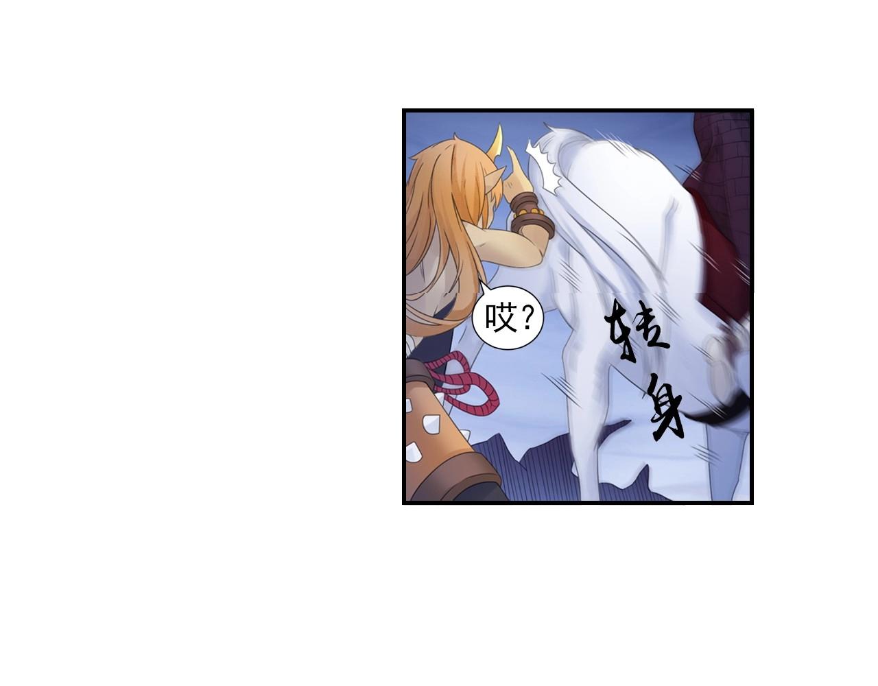 《四无道长》第46话 牛魔王真身 第5页