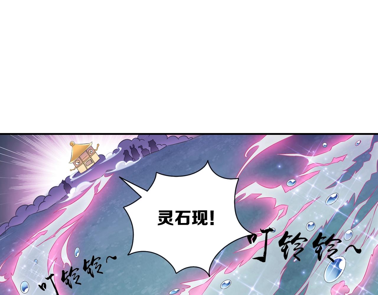 《四无道长》第53话 潜入 第22页
