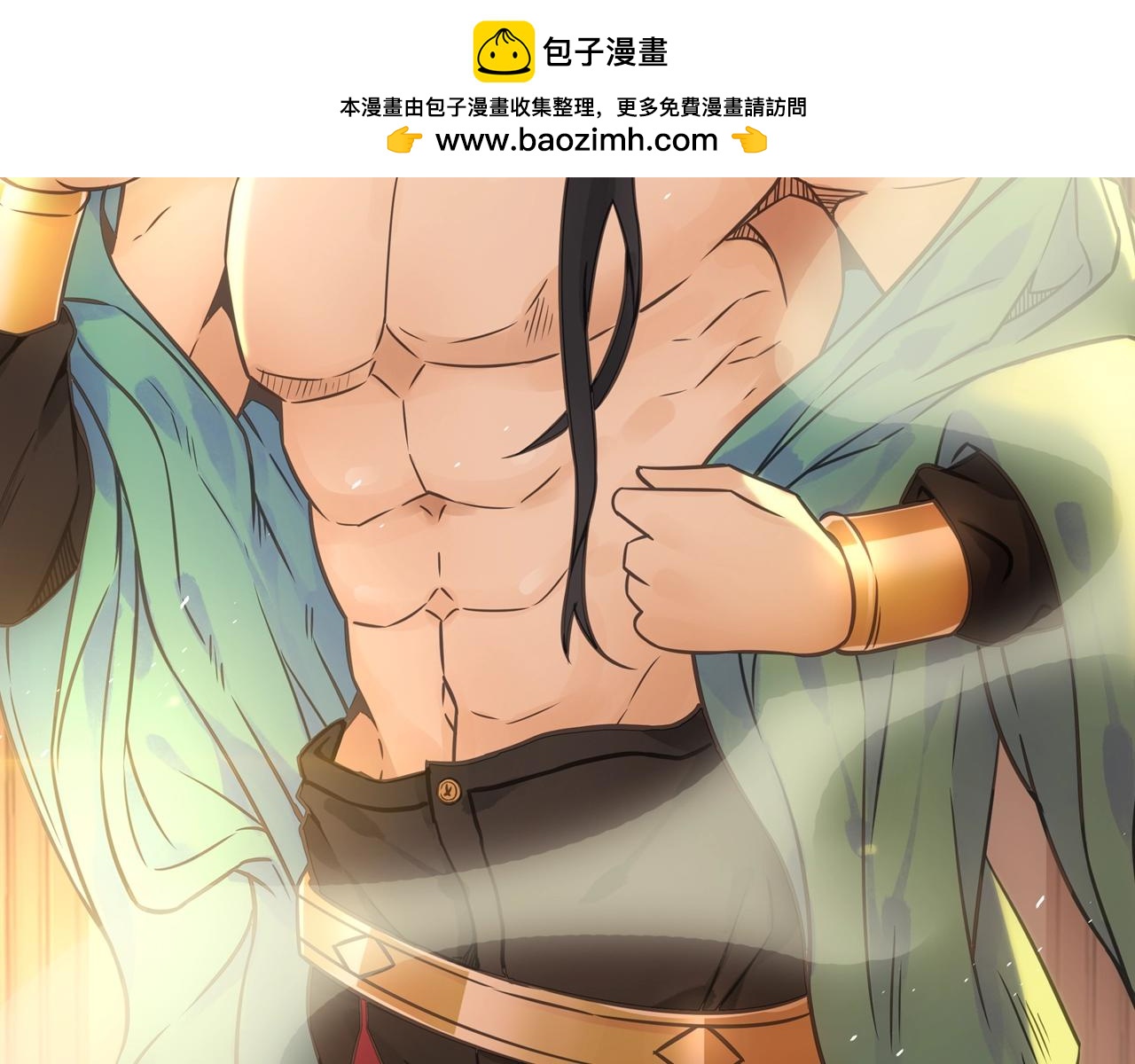 《四无道长》第53话 潜入 第2页