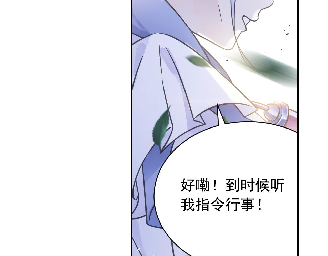 《四无道长》第53话 潜入 第39页
