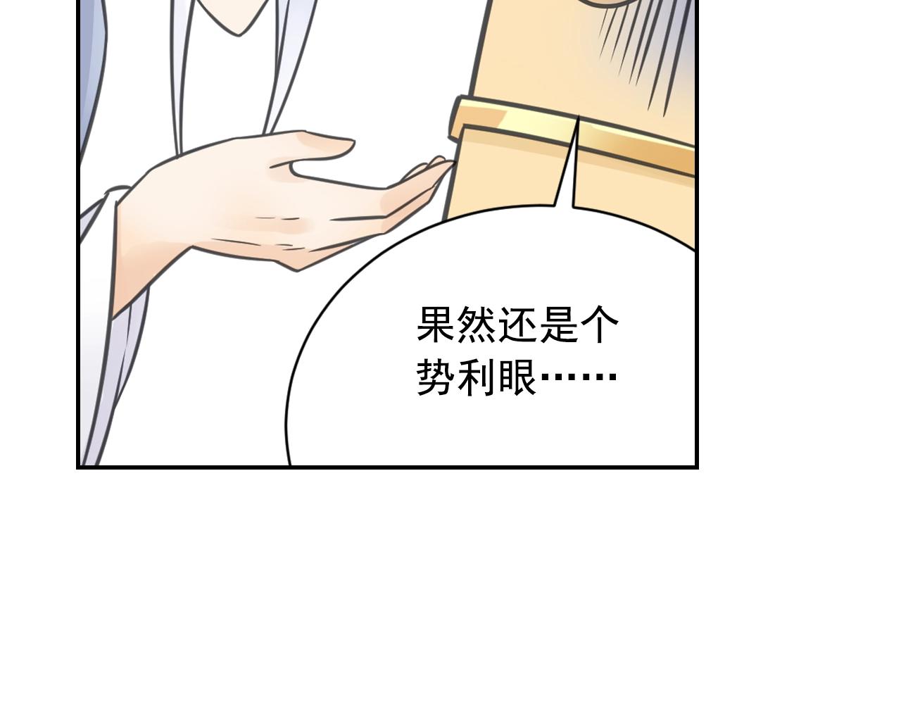 《四无道长》第53话 潜入 第47页