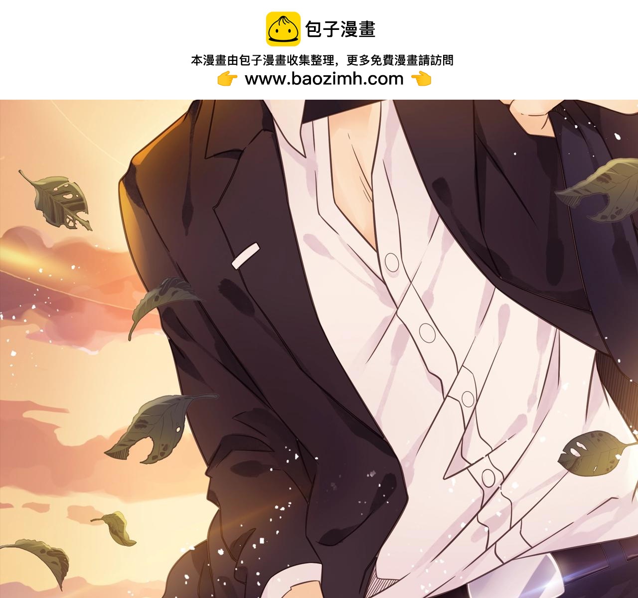 《四无道长》第51话 计划 第2页