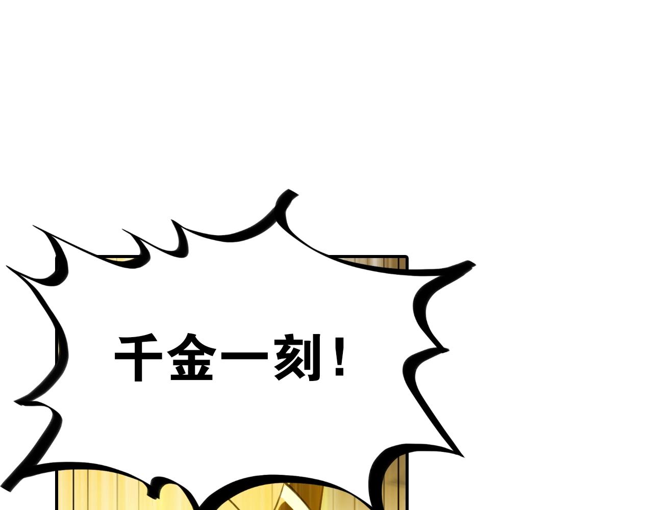 《四无道长》第51话 计划 第34页