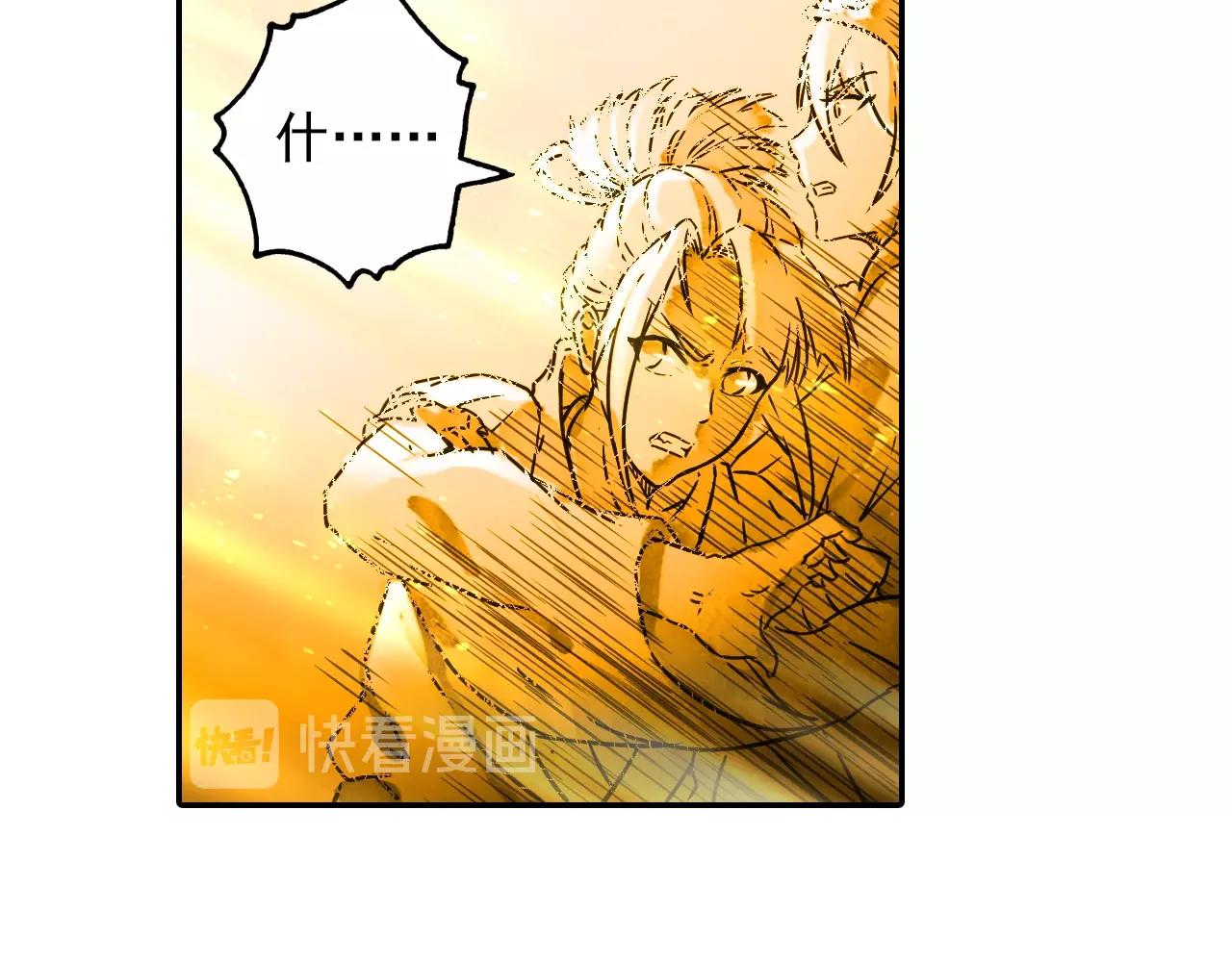 《四无道长》第51话 计划 第42页