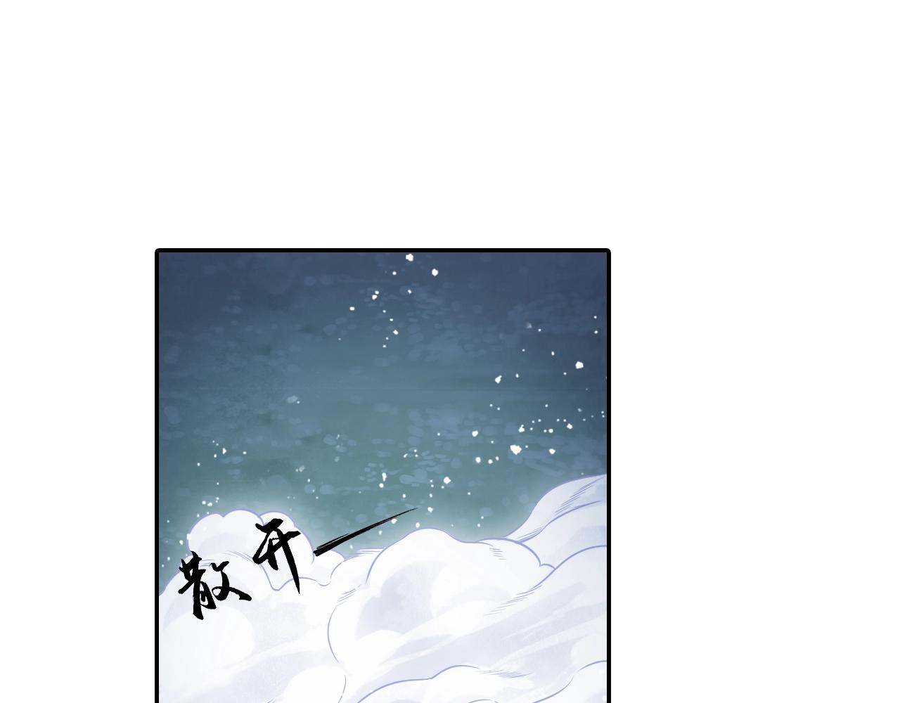 《四无道长》第51话 计划 第44页