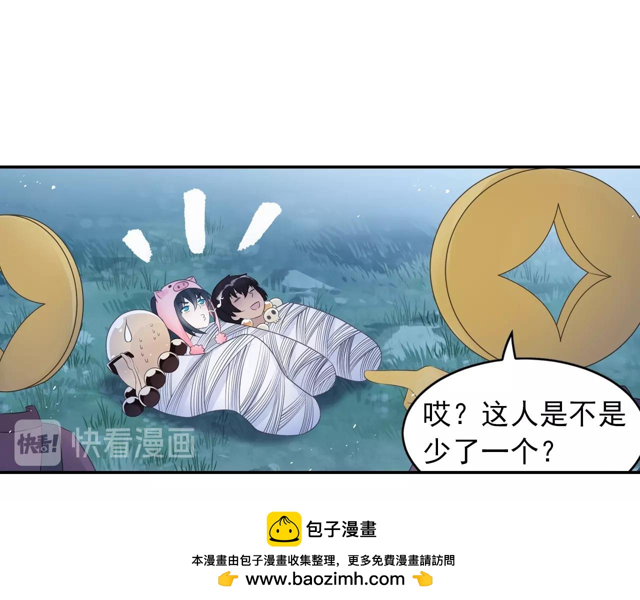 《四无道长》第51话 计划 第50页