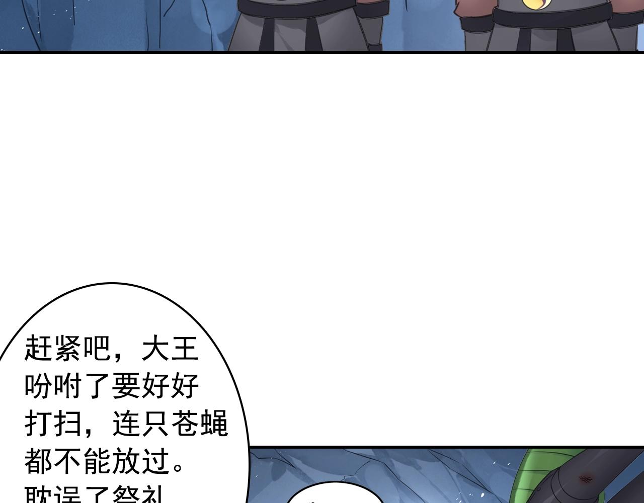 《四无道长》第54话 危机 第19页