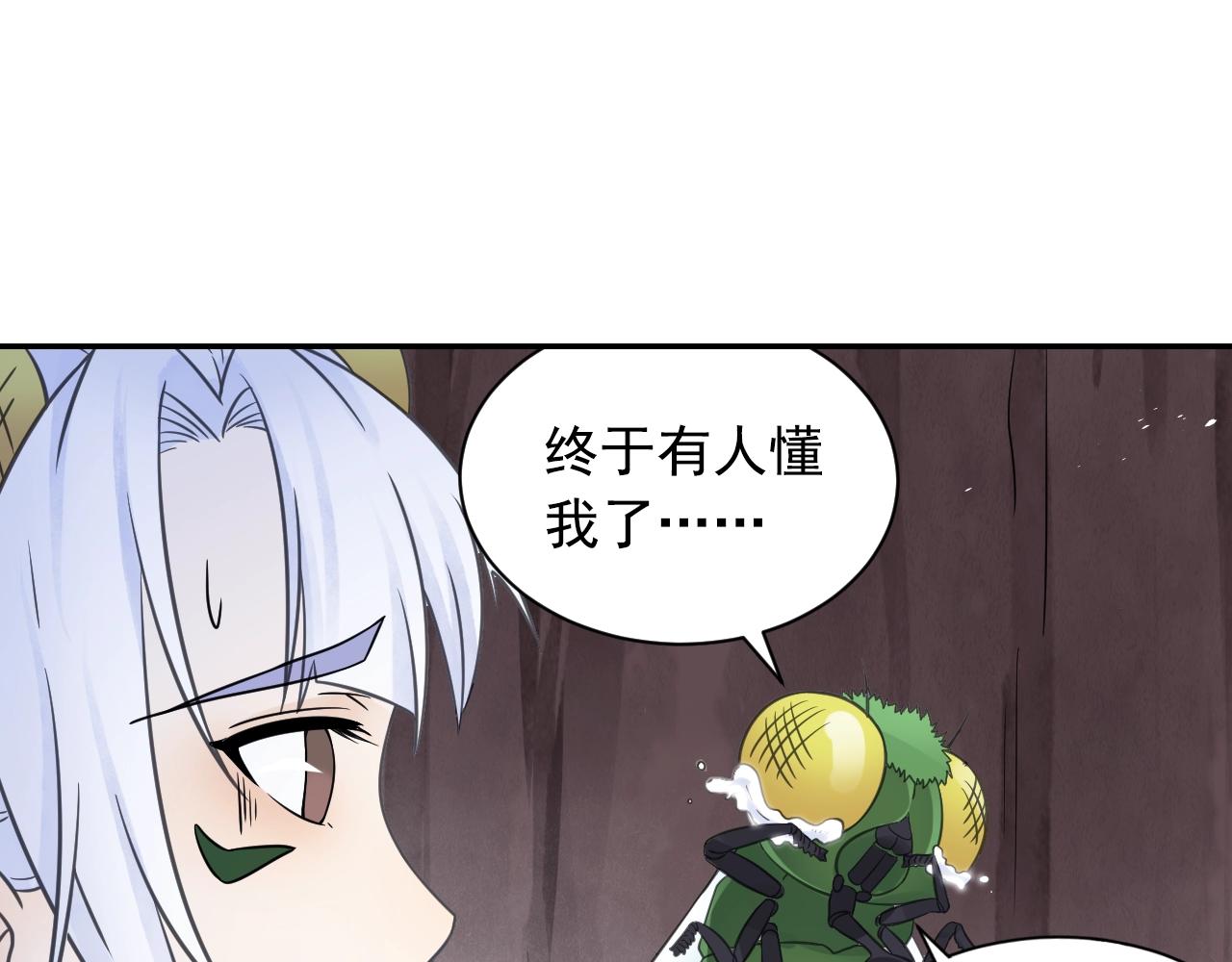 《四无道长》第54话 危机 第32页