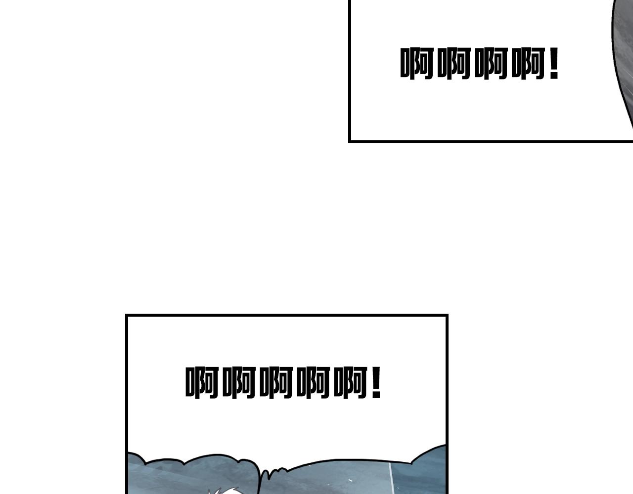 《四无道长》第54话 危机 第44页