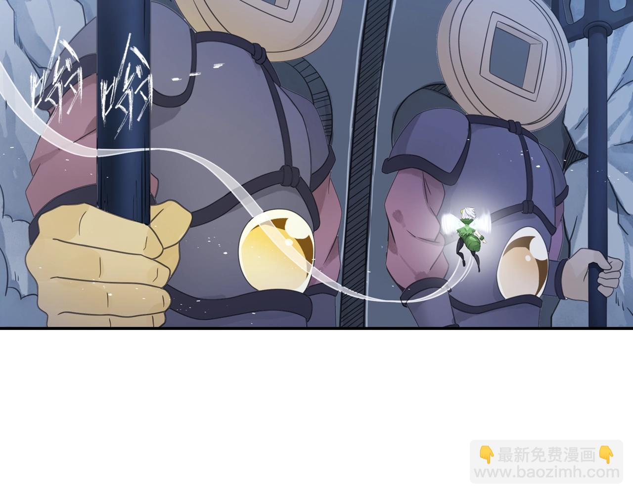 《四无道长》第54话 危机 第7页