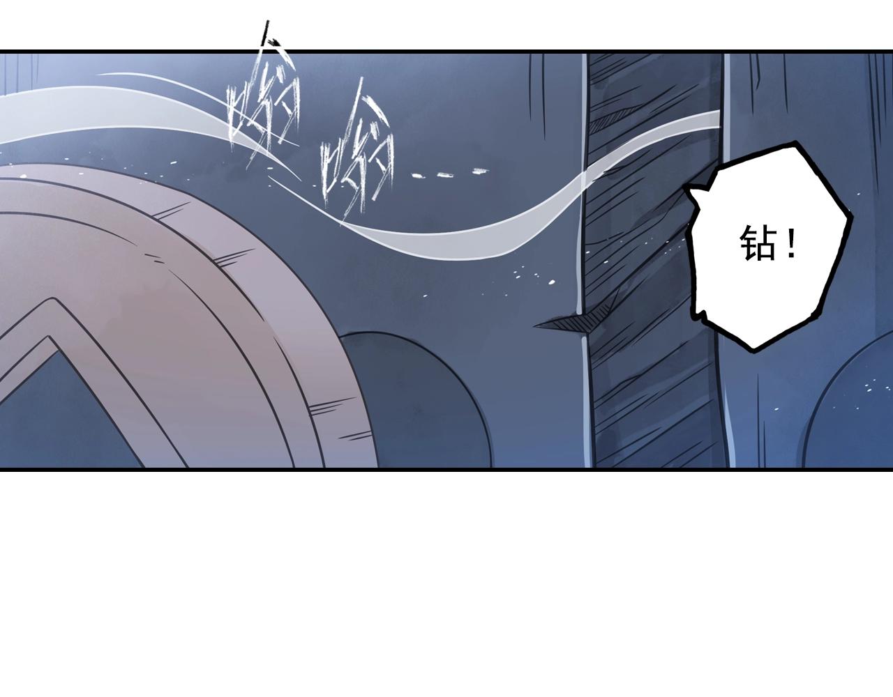《四无道长》第54话 危机 第8页