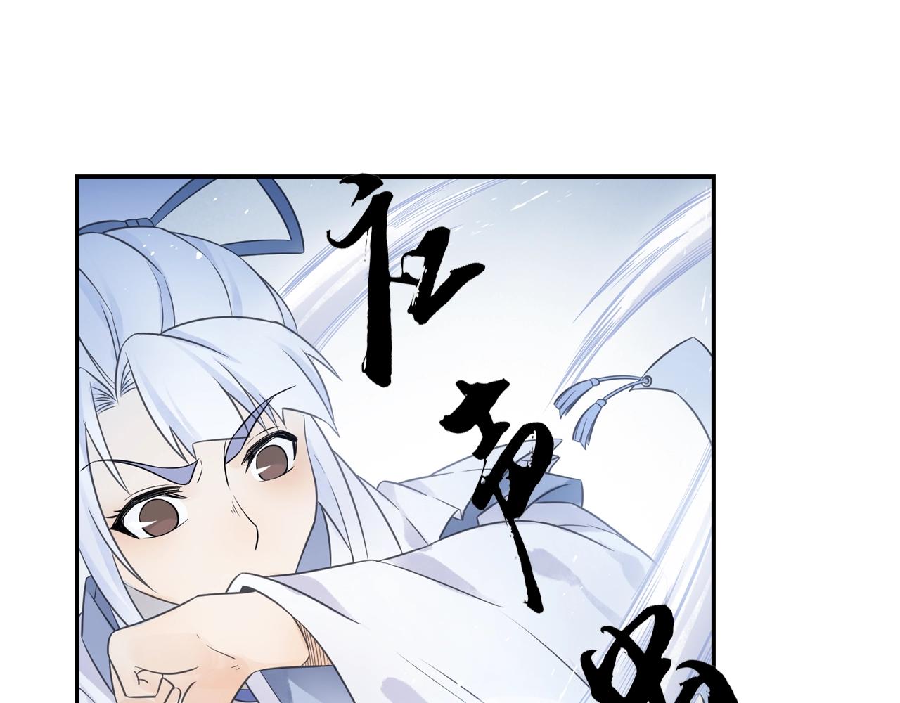 《四无道长》第56话 抗议 第26页