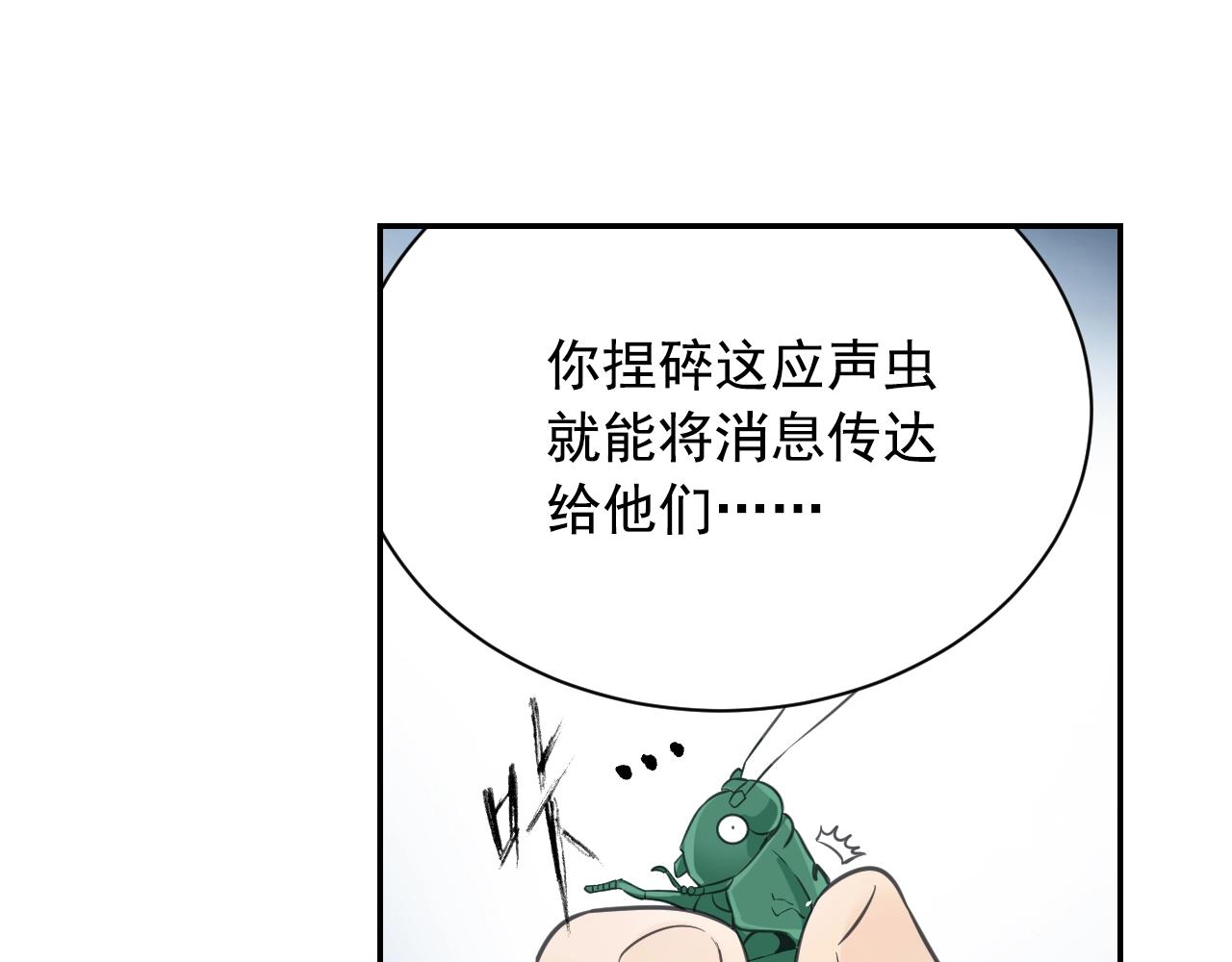 《四无道长》第56话 抗议 第28页