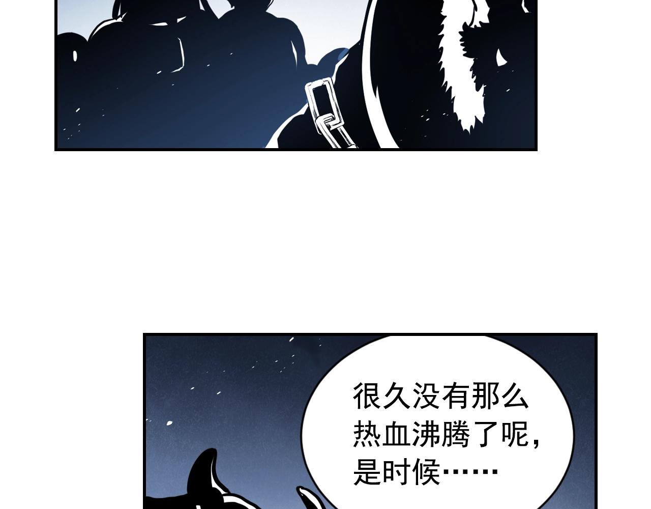 《四无道长》第56话 抗议 第37页