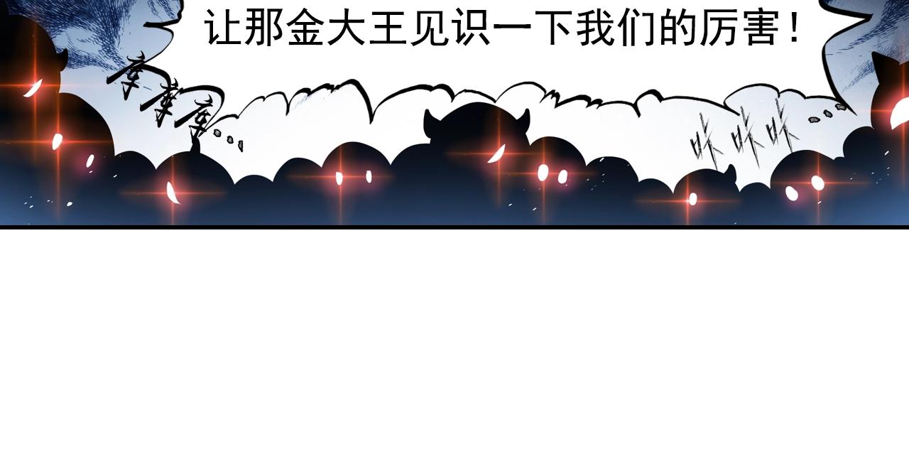《四无道长》第56话 抗议 第39页