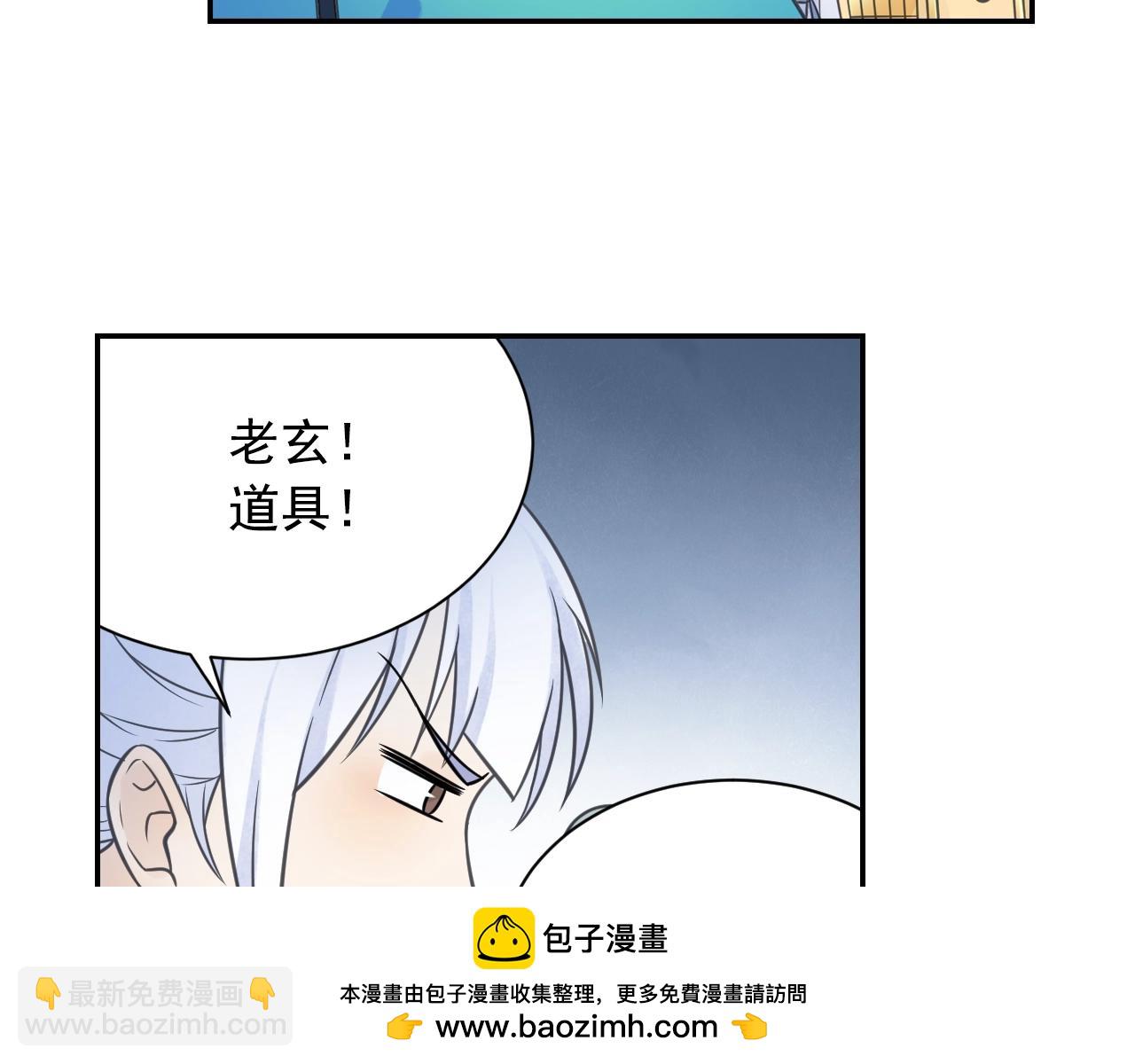 《四无道长》第56话 抗议 第50页