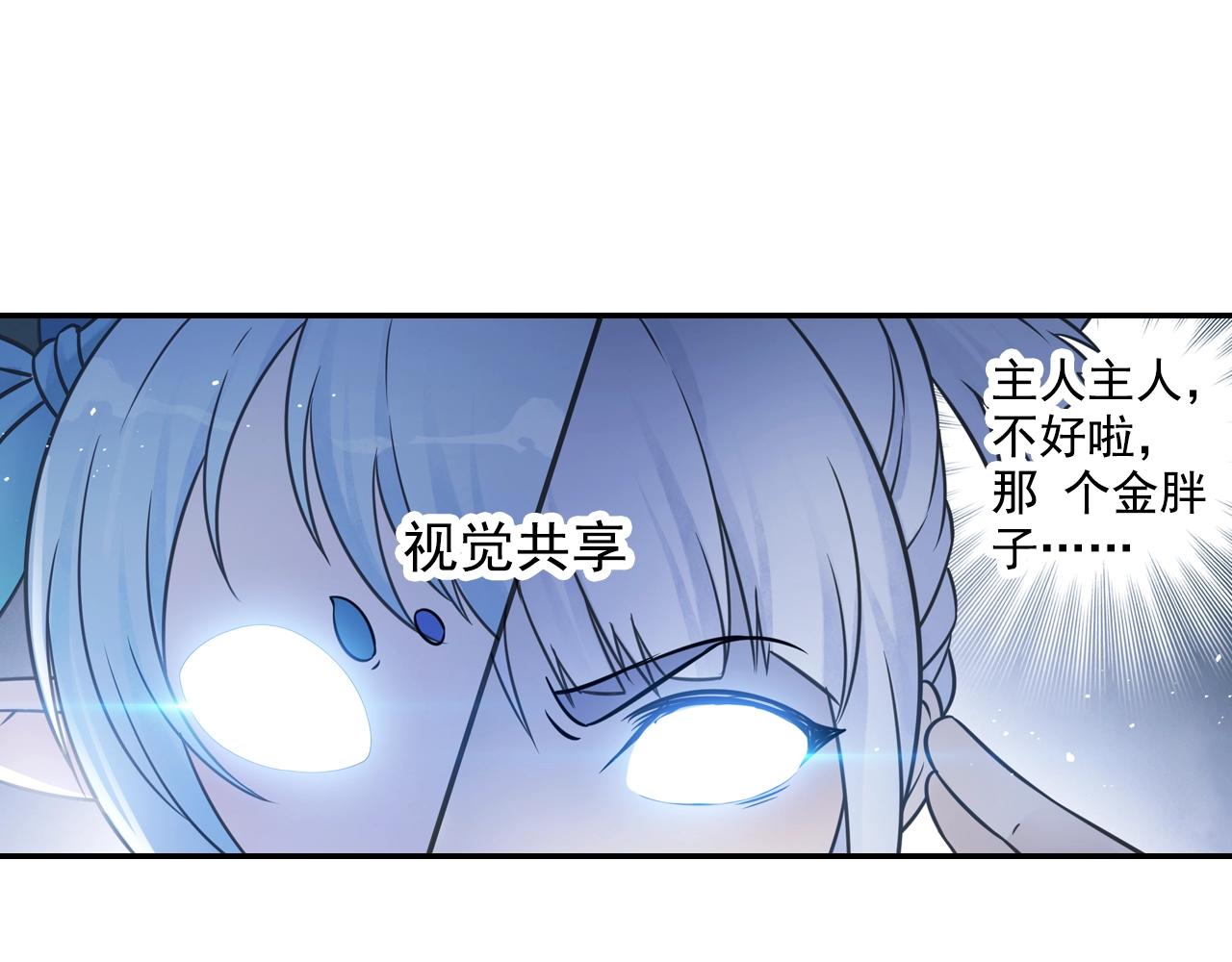 《四无道长》第56话 抗议 第8页