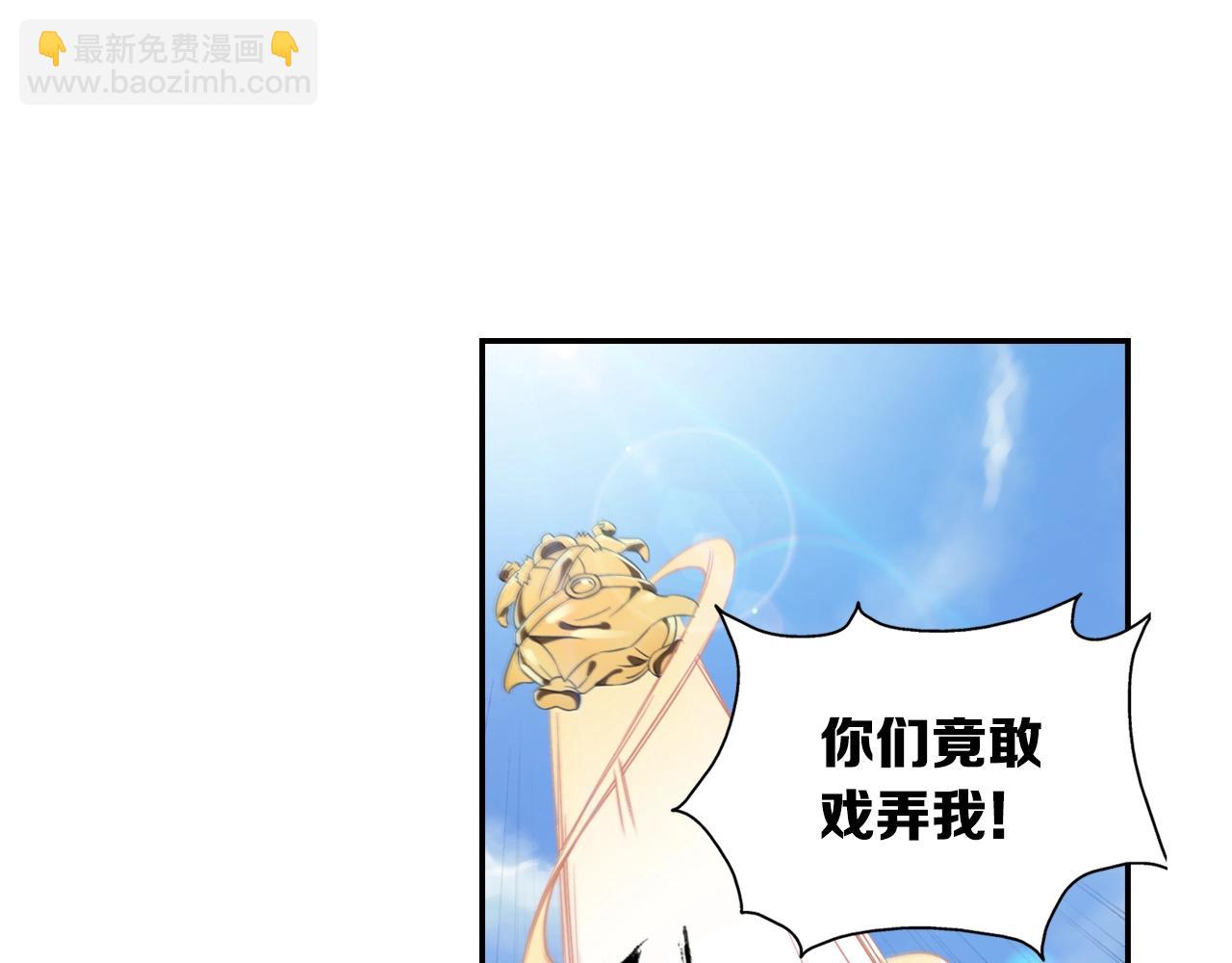 《四无道长》第57话 调虎离山 第16页