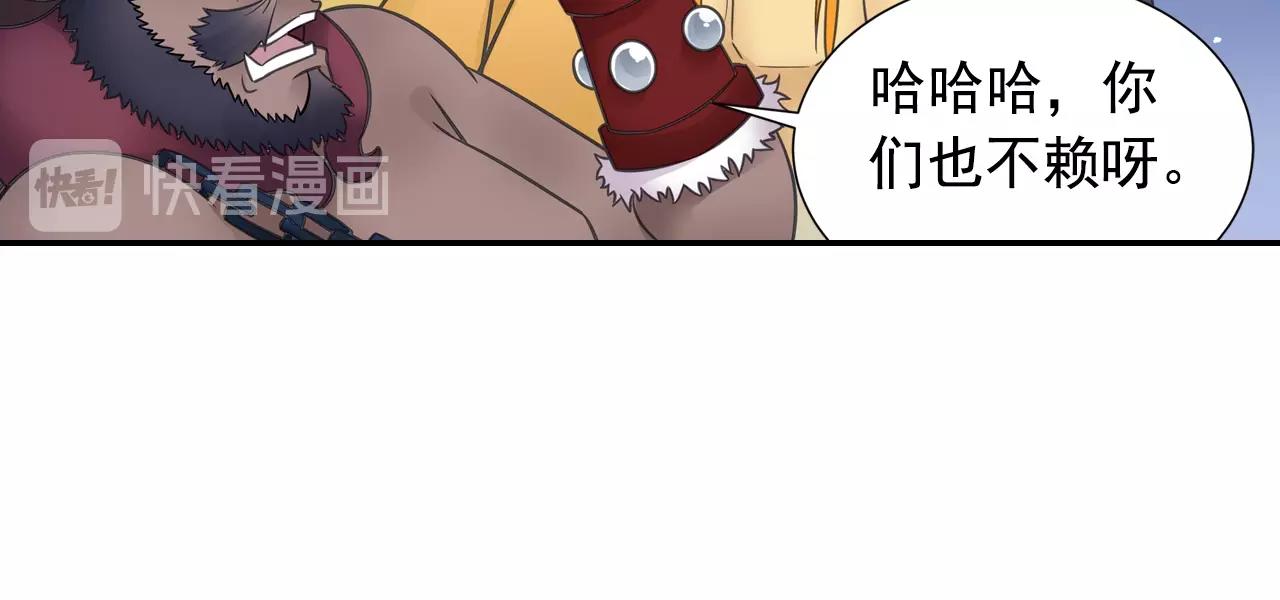 《四无道长》第57话 调虎离山 第26页