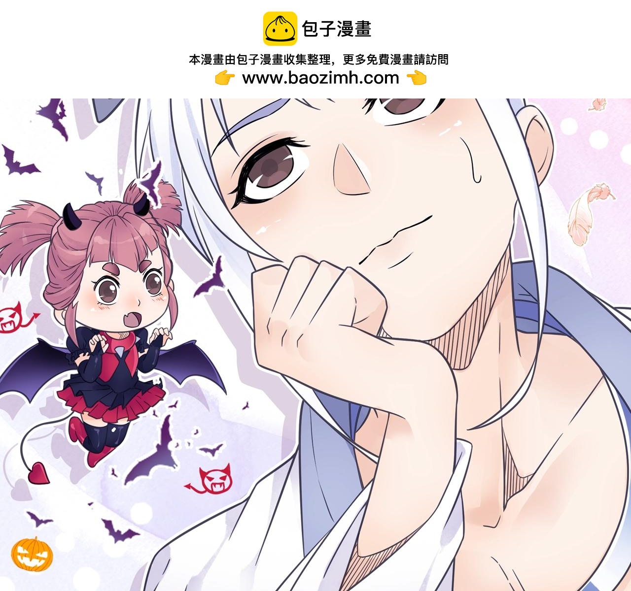 《四无道长》第57话 调虎离山 第2页