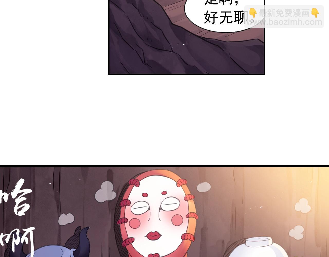 《四无道长》第57话 调虎离山 第35页