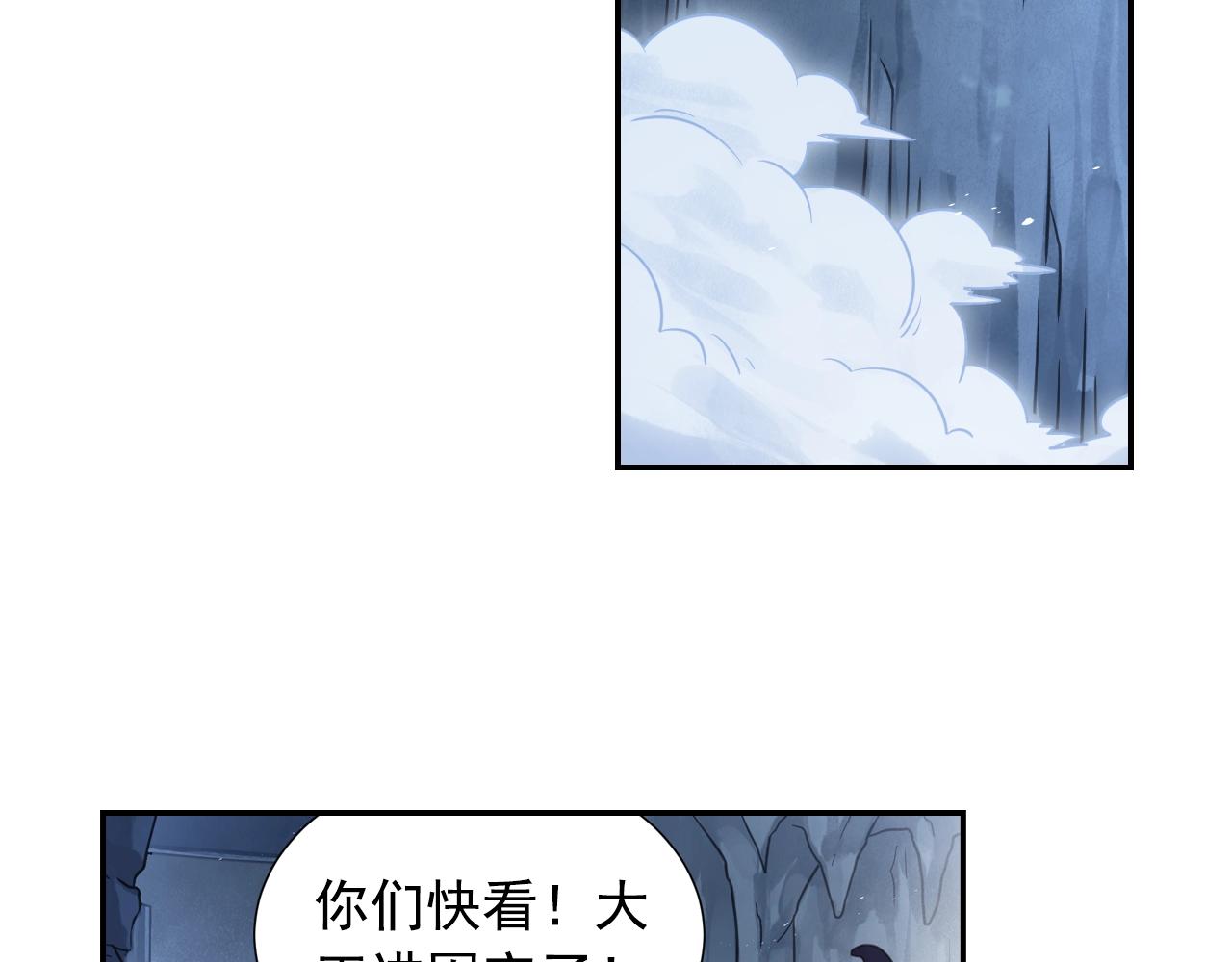 《四无道长》第57话 调虎离山 第43页