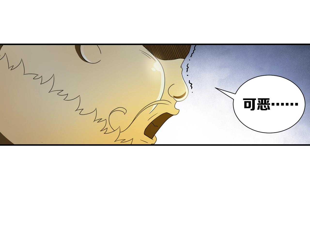 《四无道长》第57话 调虎离山 第46页