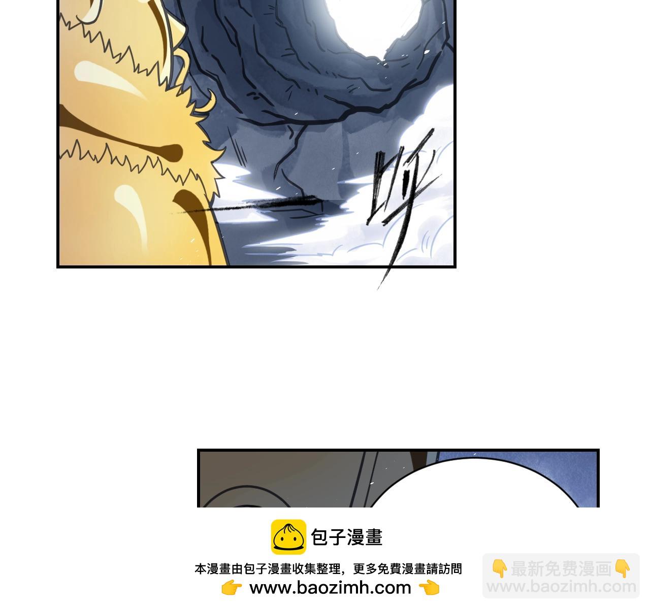 《四无道长》第57话 调虎离山 第50页