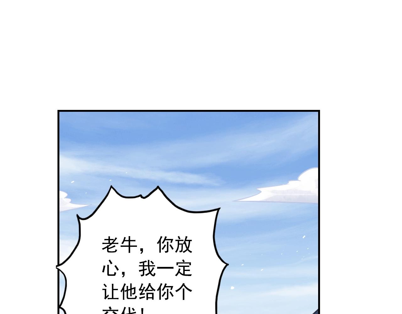 《四无道长》第57话 调虎离山 第7页