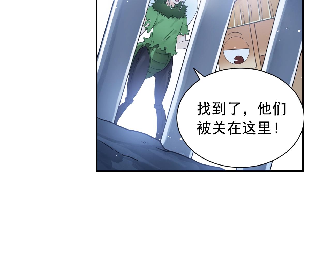 《四无道长》第55话 逃脱 第15页