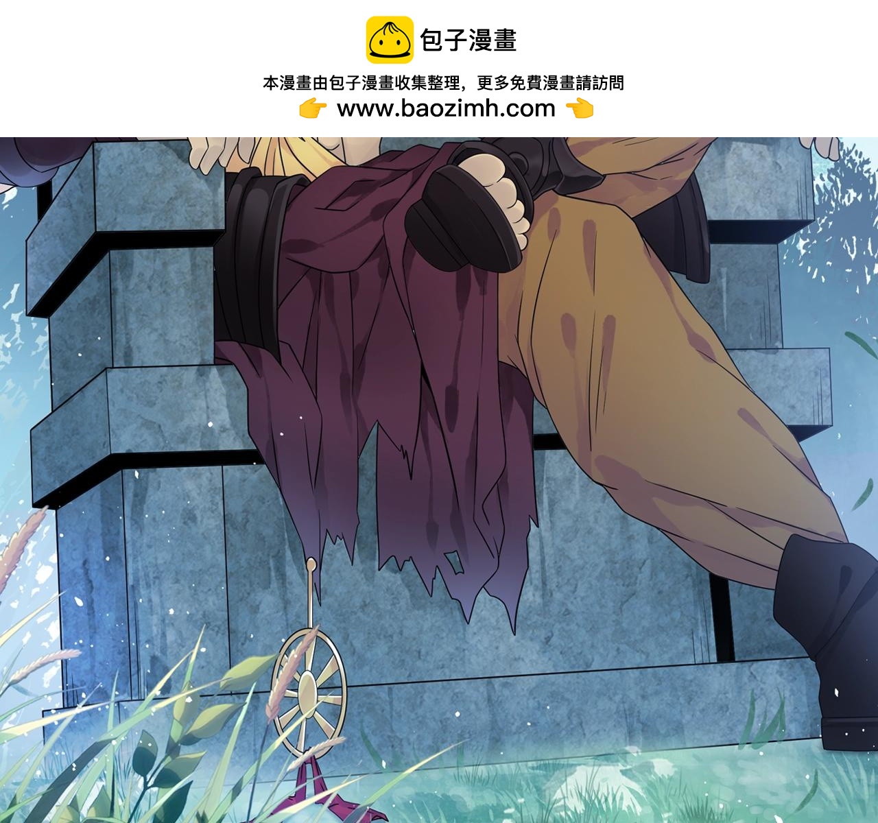 《四无道长》第55话 逃脱 第2页