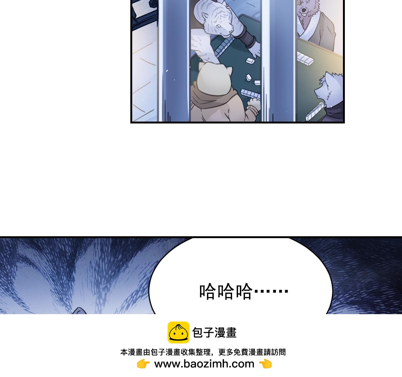 《四无道长》第55话 逃脱 第50页