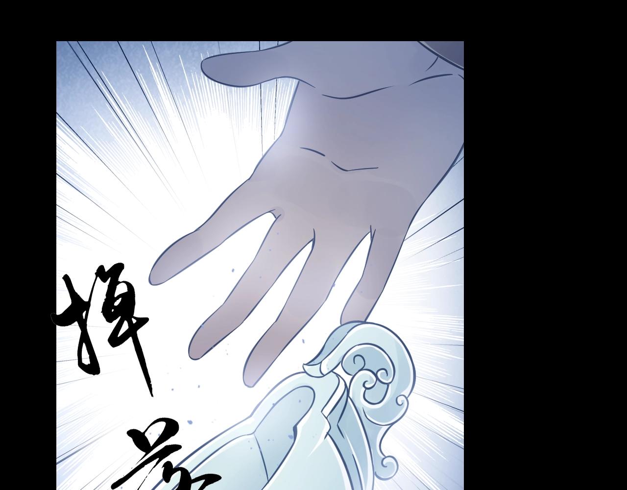 《四无道长》第60话 吃一堑长一智 第11页